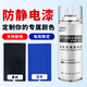 Anti-static conductive paint anti-static paint anti-static spray anti-static hand spray paint anti-static anti-dust anti-corrosion conductive paint metal anti-static coating self-spray paint industrial anti-static artifact blue anti-static spray paint 450ML