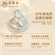 Lao Fengxiang pt950 platinum Lightyear Realm matching ring for men and women, versatile ring, Valentine's Day birthday gift for girlfriend and wife, Lightyear Realm matching ring, women's version, about 2g