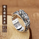 Pixiu Heart Sutra ring for men and women to bring wealth, pomegranate, retro six-character mantra, personality trend CLjn Pixiu ring jd silver Pixiu new style