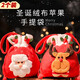 Extreme Space Christmas Apple Bag 2 Christmas Gift Bags Christmas Eve Gift Ping An Fruit Packaging Gift Box Portable Candy Bag