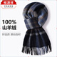 Hengyuanxiang 100% pure cashmere new plaid scarf for men in autumn and winter as a birthday gift for husband and boyfriend, warm scarf 171 blue grid 173*30cm (including tassels)