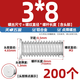 Tianzhuo Hardware aluminum material aluminum welding screw spot welding screw aluminum alloy welding screw implant welding nail type welding nail M3M4M5M6M8 M3*8 200 pieces