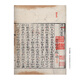 Xinhua Colección genuina de poemas raros de Tang en la historia, Volúmenes 10-11 ~ Heyue Yingling Collection SN3899