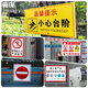 Jipang safety sign, electric fire warning sign, warning sign, construction site slogan, construction site factory warehouse workshop sign customization, no climbing 20*30cm