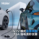 Haier portable charging and discharging gun 3.5kW car charging and discharging integrated car charger, charging and discharging dual-purpose adaptation, ideal for Xiaomi Ji, Xiaopeng, Geely, Libya and other cars