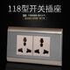 Type 118 switch socket concealed panel stainless steel nine-hole universal 6-hole socket multi-functional old-fashioned wall socket 4-bit computer + universal 9-hole socket