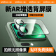 Smorss AR antireflective back screen film suitable for Xiaomi 17pro lens film Xiaomi 17pro back screen protective film HD anti-fall and anti-wear light fingerprint mobile phone lens anti-glare