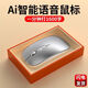 Ai smart voice mouse wireless bluetooth dual mode silent rechargeable voice controlled typing speaking, translating and writing universal metal gray 99% recognition rate - super long battery life voice typing mouse today's discount of 30 yuan