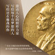 Xinhua genuine breakthrough: My scientific life (2023 Nobel Prize winner in Physiology or Medicine Catalin Corico’s autobiography, Nature 2024 Good Science Book of the Year 2023 Good Book of the Year, Bill Gates recommended) SN0565SN7024