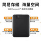 西数移动硬盘1TB/2T/新元素2000G高速USB3.0外置电脑 黑色 2TB