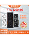 Colorful RTX5060 8G Tomahawk 5060 8G Gigabyte Magic Eagle Eagle E-Sports Carte graphique SN4870 Genten RTX50608G Wind Chase OC White