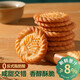 [Tres ardillas en la misma fábrica] Biscuits de cebolla verde wannhai Wannhai Biscuits Independent Packaging Whole Box Whole Reemplazo tradicional de comidas informales [Caja integral clásica con sabor a azúcar con sabor a cebolla alrededor de 1584 g]