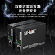 SK-LINK fiber optic transceiver Gigabit single-mode single-fiber photoelectric converter Lightning protection and surge protection carrier-grade fiber optic to network cable SC interface 3km one pair SK-SG711A/B-3