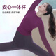 Shuangxiu high-end yoga clothes for women 2025 new autumn and winter long-sleeved high-end Pilates training tops professional fitness suit grape purple top + dove gray pants suit M 95-110