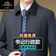 Classic car luxury wool executive jacket thickened jacket for middle-aged and elderly men, non-iron large size tops for men, leaders and cadres, mature dark blue L 175/92A