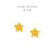 Chow Tai Fook Hollow Sparkling Sugar Cube Stars Pure Gold Earrings and Earrings for Women as Birthday Gifts EOF1673 Priced at about 1.8g (labor cost 260)