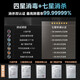Midea Wanxiang X6S Max dishwasher built-in upgraded model 18 sets of universal spray arms seven-star disinfection four-star disinfection UV sterilization 105 thermal drying self-cleaning filter four-star disinfection-one-click washing and drying X6S Max 18 sets