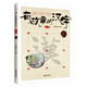 Xinhua echte chinesische Charaktere mit Geschichten. Der erste Band (3 Bände) Farbdruck, Bilder und Texte und detaillierte Interpretation der Wurzeln und Ursprünge chinesischer Charaktere, die Form und Bedeutung chinesischer Charaktere SN9718