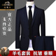 Classic car wool suit suit men's full formal suit high-end casual business casual professional suit groom wedding large size two-piece suit black clothes + pants L 175/50 size
