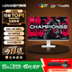 LGNW24英寸2K180HZ显示器高清电竞FPS游戏2K320hz电脑显示屏办公设计直播低蓝光扩展副屏壁挂 24英寸2K240HZ直面白色 【游戏玩家PRO】