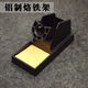 Aluminum soldering iron stand metal soldering iron stand 936 soldering station original soldering iron stand good quality 936 aluminum soldering iron stand contains 1 sponge
