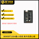 RT1064 NXP NXP smart car MIMXRT1064 microcontroller small core board Zhufei Technology 1064 core board + motherboard (visual group) + DAP downloader