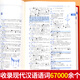 2025 New Modern Chinese Dictionary + Ancient Chinese Common Word Dictionary 6th Edition Upgraded Edition 7th Edition Modern Chinese Dictionary 2025 Latest Edition Ancient Chinese Dictionary Ancient Chinese Reference Book for Primary School Students Junior High School and High School General Ancient Classical Chinese Dictionary 2025 New Edition Modern Chinese Dictionary Commercial Press