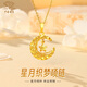 Chinese jewelry gold necklace pure gold 999 pendant gold dreamweaver network star and moon set chain for wife birthday gift for girlfriend 1.45g-1.55g pendant free silver chain rose gift box
