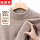 Hengyuanxiang wool sweater men's thick 100% pure wool winter new round neck casual sweater young and middle-aged men's sweater