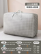 Yusenyi quilt storage bag quilt moving packing bag waterproof large capacity luggage bag clothing Oxford gray checkered thick waterproof 210D Oxford cloth large size 56x36x20CM suitable for kindergarten three-piece set