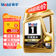 Mobil Mobil 1 Classic Performance 5W-30 SP 4L Jinmei Advanced Fully Synthetic Engine Oil Lubricant