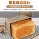 Jidaocook rectangular toast mold non-stick corrugated toast box bread mold oven household food grade baking tools 450g toast mold with lid and oil brush