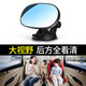 Drilling suction cup type in-car baby observation car rear rear view mirror wide-angle tricycle reversing mirror BABY auxiliary mirror style 2 suction cup + clip dual use single package