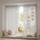 Baisibei curtains can be installed without drilling. Internet celebrity vertical blind gauze curtain is light-proof and opaque for bedroom bay window. White gauze with rod. Vertical blind gauze - white - eyelet ring - comes with spring rod. Applicable window width 0.7-1.1m. Curtain height 1.5m. Single opening.