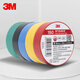 3M 150#电工绝缘胶带防潮耐酸碱 电气装修阻燃 多色混装18mm*10m*0.13mm 1桶（5卷）