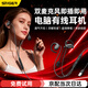 Stike's best-selling 10W+ wired headset computer with microphone hanging ear bone conduction concept ear clip does not enter the ear computer notebook running karaoke e-sports game USB interface headset