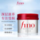 FINO Fennong Ding Yuxi's same style thick beauty serum hair mask 230g perm and dyed damaged smooth no-steam baking ointment