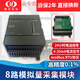 Yue Changsheng 4-20ma to rs485 analog acquisition module voltage and current signal conversion communication data input and output HK-8AI 8-way analog acquisition module old shell