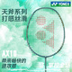 YONEX Yonex badminton racket single shot yy full carbon ultra-light Sky Ax 10 entry training beginner advanced badminton racket Olive green Sky Ax AX10 4U offensive type has been stringed. You can specify the poundage. Contact customer service