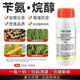 10% benzylaminol rice wheat fruit tree tomato enlarged fruit pesticide plant growth regulator 100g