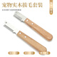 Terrier plucking knife Schnauzer dog grooming tool dog pet terrier bristle comb for shaving and plucking hair plucking knife + plucking comb set