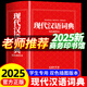 2025 New Modern Chinese Dictionary + Ancient Chinese Common Word Dictionary 6th Edition Upgraded Edition 7th Edition Modern Chinese Dictionary 2025 Latest Edition Ancient Chinese Dictionary Ancient Chinese Reference Book for Primary School Students Junior High School and High School General Ancient Classical Chinese Dictionary 2025 New Edition Modern Chinese Dictionary Commercial Press