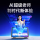 Homework Helper Learning Machine T50 Training Machine AI Super Teacher 1 to 1 Student Tablet PC Primary School to High School Curriculum Synchronization All-in-one Science Training Machine 13.2 inches T50 flagship new product 8+256G