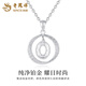 Lao Fengxiang PT950 platinum double ring pendant, female platinum ring necklace, light luxury clavicle chain, birthday gift for girlfriend, platinum double ring pendant, about 2.6g free silver chain, brand gift box