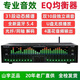 Shanyu Professional EQ Equalizer Bluetooth 5.4 Optical Coaxial Digital Audio Decoding USB Disk Fever Preamp Player Professional EQ Equalizer Processor (Green Spectrum)