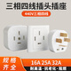 Zhengxinyuan four-eye claws 4 flat feet three-phase four-wire plug four-corner air conditioner 380v power socket 16A plug (10 pcs)