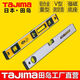 Tajima (TAJIMA) Tajima Japanese level high-precision aluminum alloy level heavy-duty magnetic imported water BX2-S120 standard 120 cm 3-wire