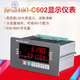 Shanghai Yaohua XK3190-C602 instrument electronic scale display weighing controller quantitative batching controller without relay box
