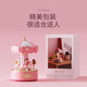 Deerc China Día de San Valentín Regalo Carrusel Music Box 6-10 Juguetes para niños de 7 a 14 años Box Girl Ornaments Bluetooth [Rotación automática + Música + Luz inocente]