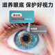 YANGMI Blueberry Lutein Eye Drops, a special soothing eye drop for dry, swollen and painful eyes and blurred vision.